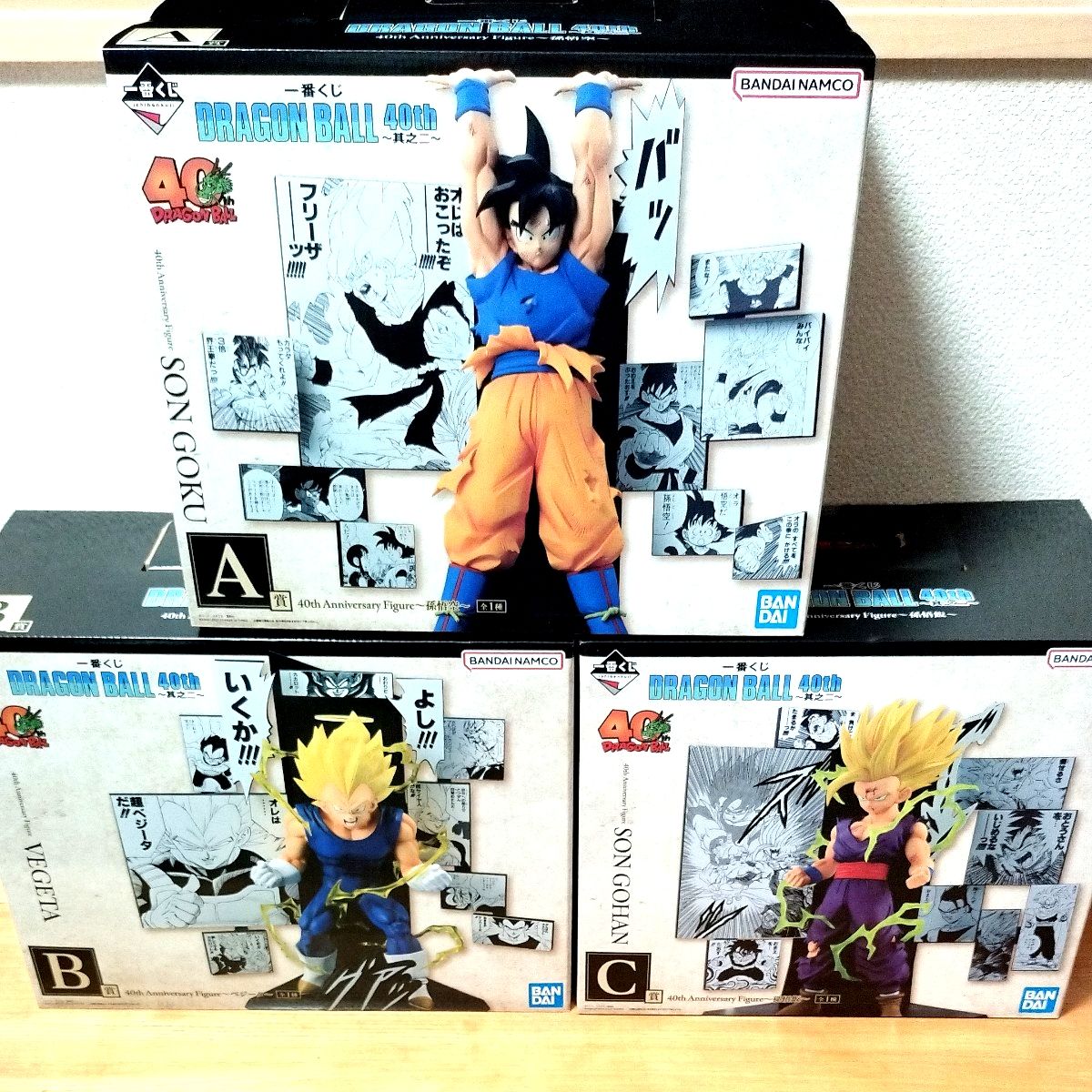 ドラゴンボール 1番くじ 40周年 其のニ A賞 孫悟空 B賞 ベジータ 一番