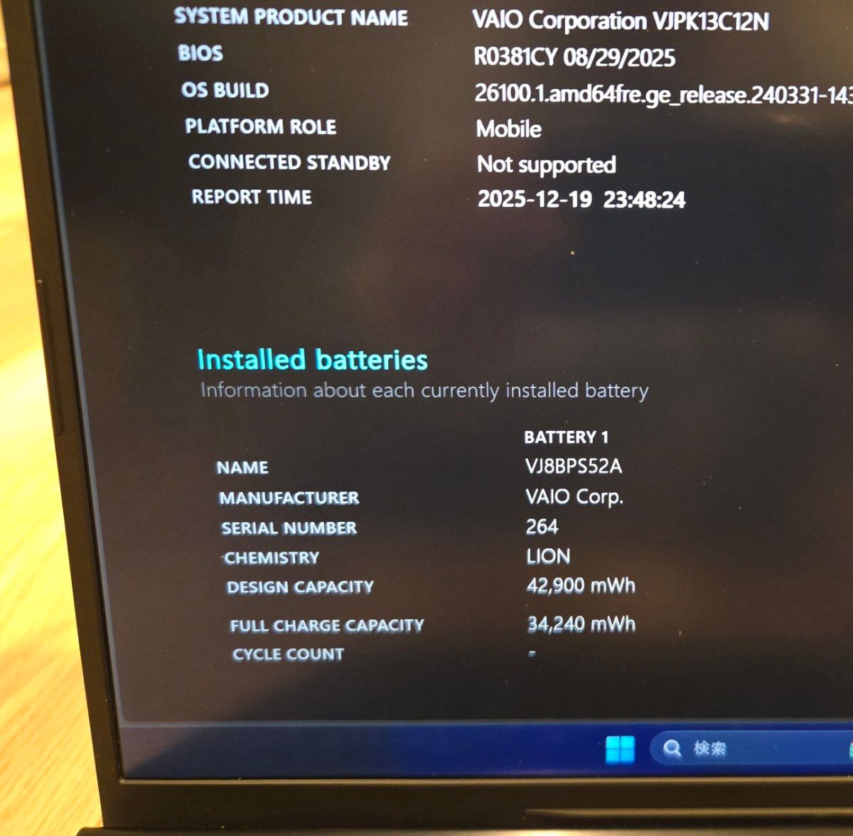 SIM対応】VAIO Pro PK LTEモデル i5/16GB/SX14同等｜Yahoo!フリマ（旧