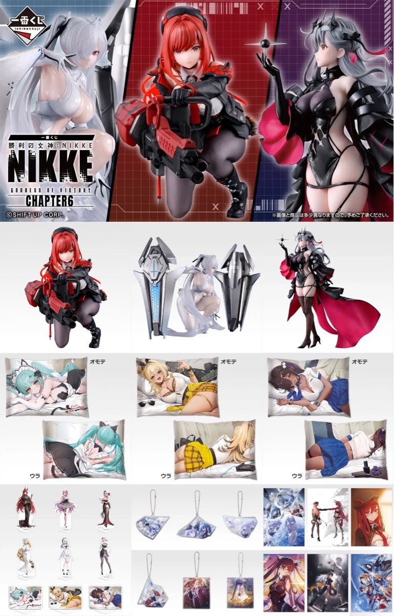 一番くじ 勝利の女神 NIKKE CHAPTER6 ラストワン フィギュア｜Yahoo
