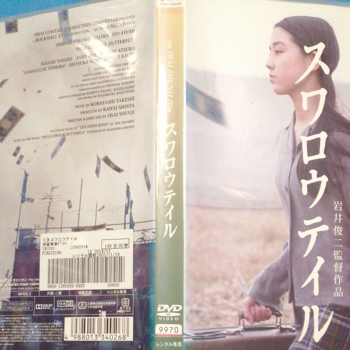 レンタル落ちDVD スワロウテイル 岩井俊二 三上博史 伊藤歩 江口洋介