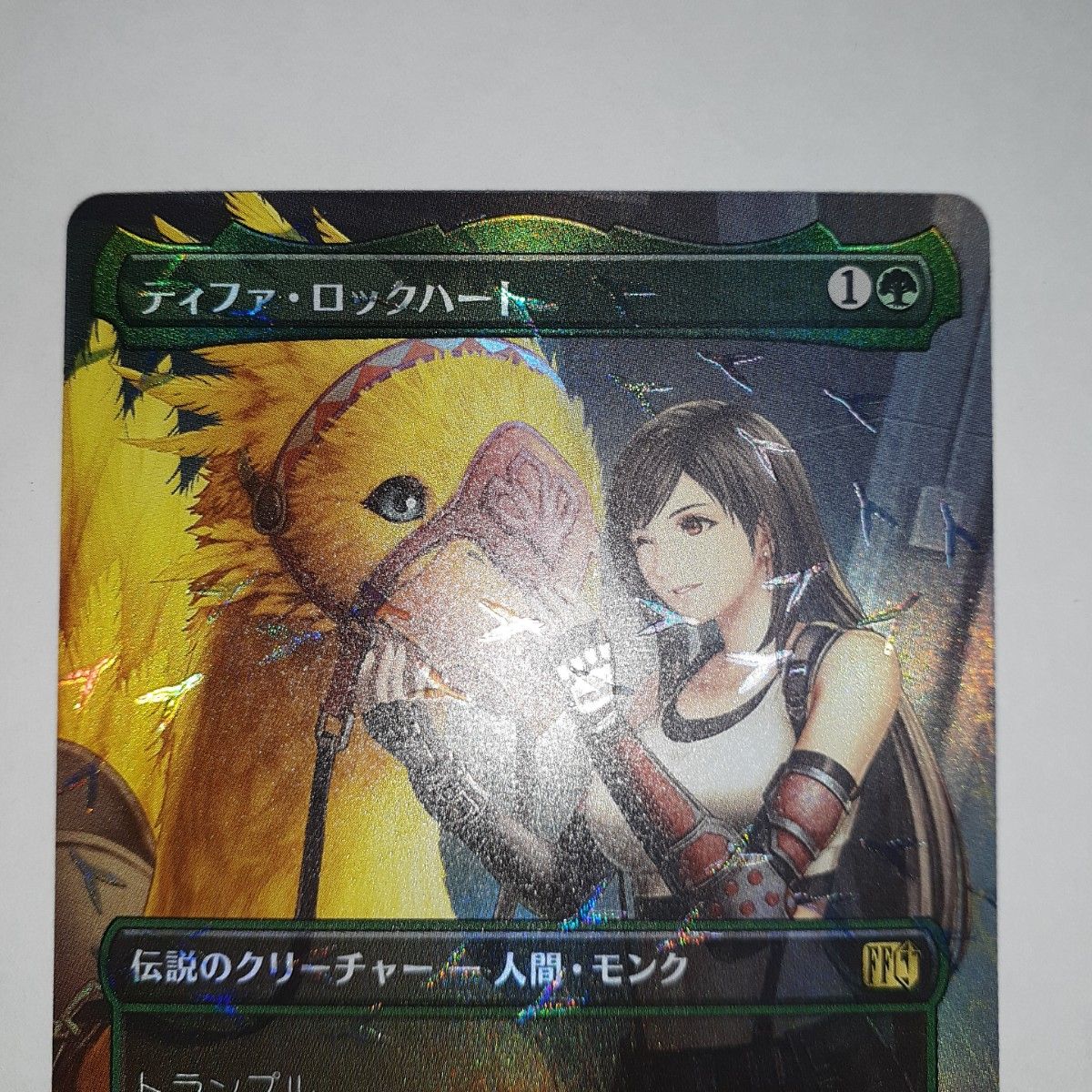 MTG チョコボバンドル タタル・タル/ティファ・ロックハート セット
