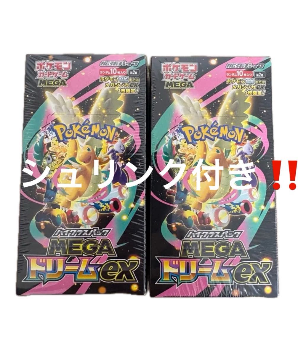 ポケモンカードゲーム MEGA ドリームEX 9BOXセット シュリンク付き