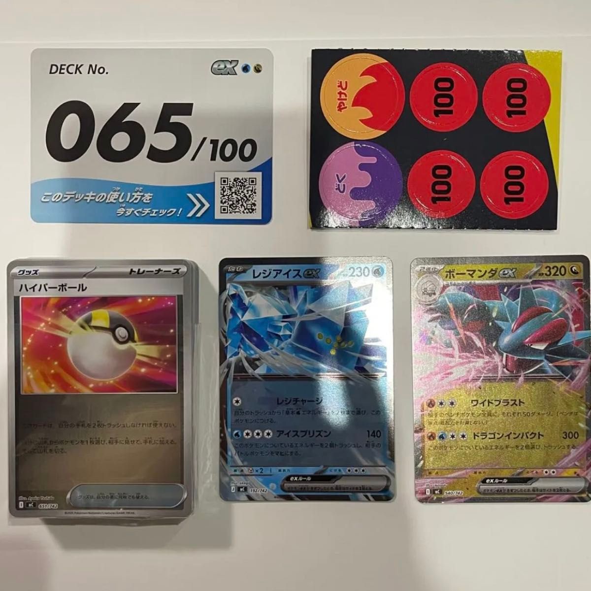 スタートデッキ100 バトルコレクション 全ミラー 65番 一式 スタデ