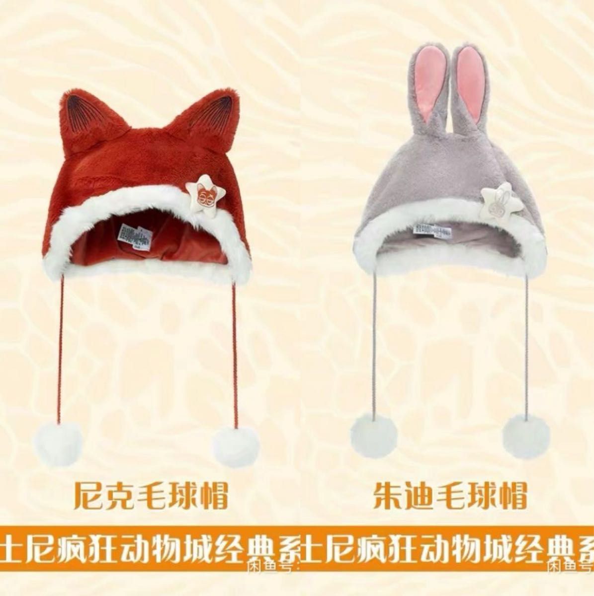 上海ディズニー ズートピア ファンキャップ ニック ジュディ｜Yahoo