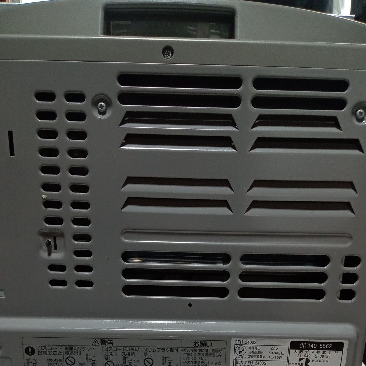 大阪ガス ガスファンヒーター GFH-2400S 都市ガス ガスホース付｜Yahoo