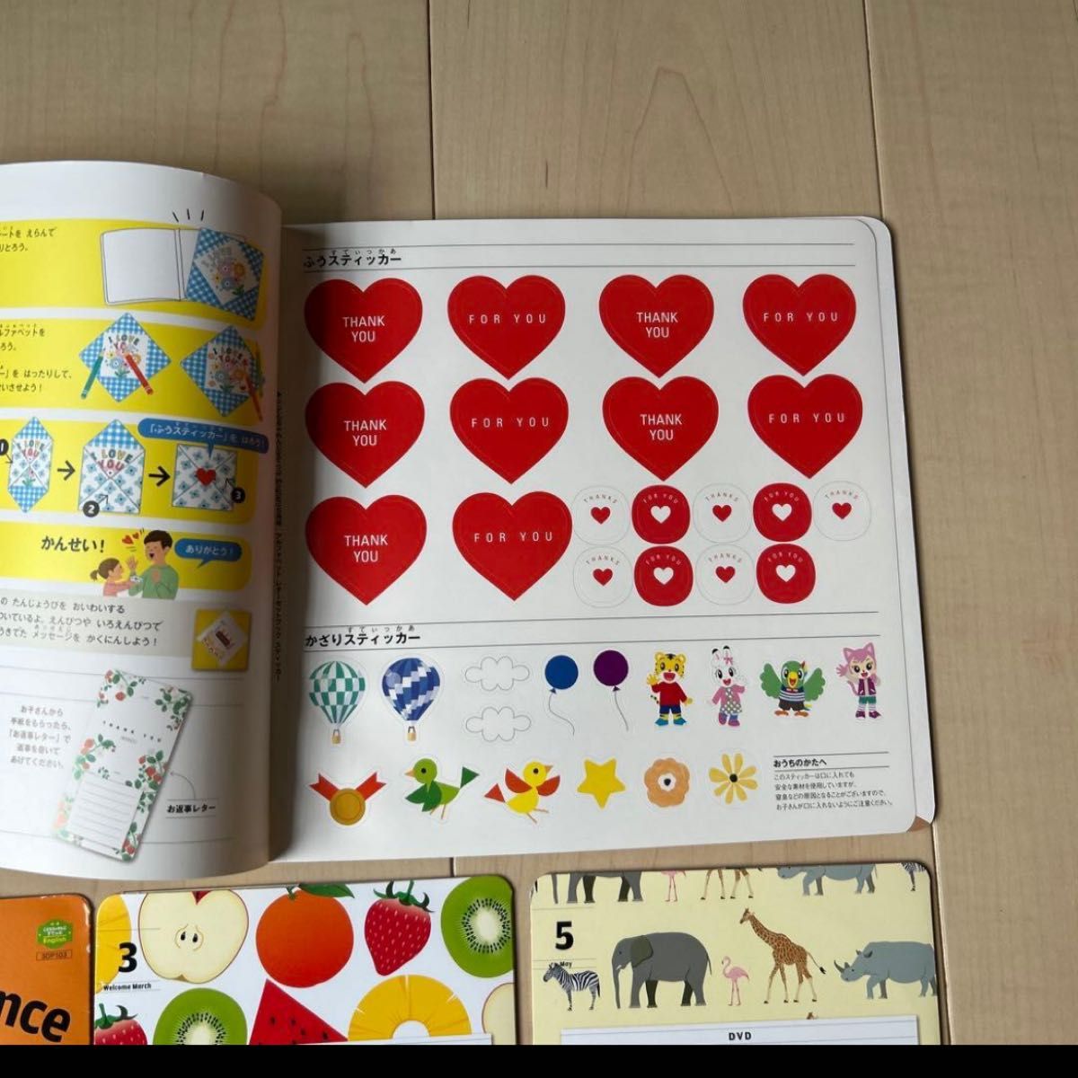 こどもちゃれんじ すてっぷ イングリッシュ 年中さん English DVD