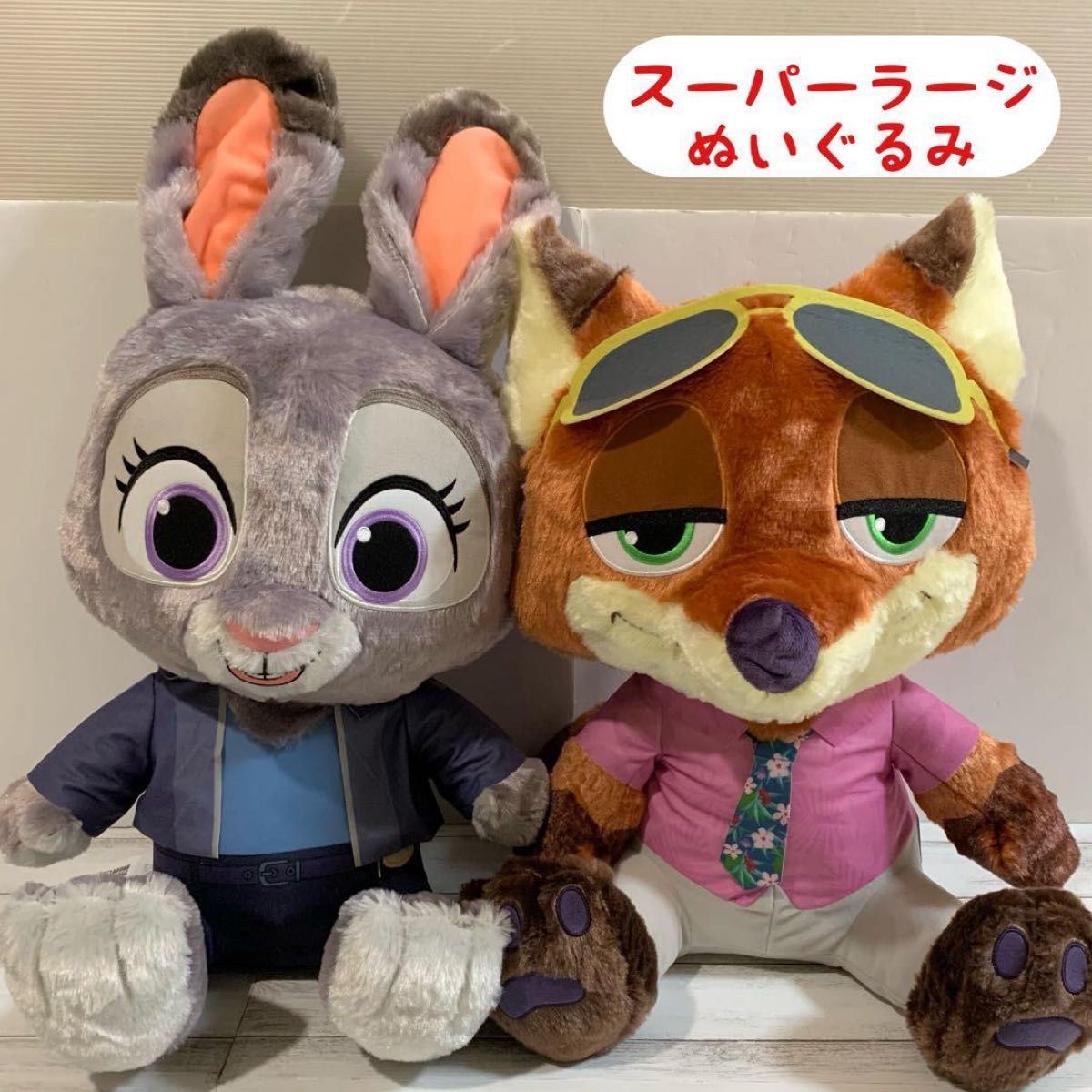 ズートピア2 スーパーラージぬいぐるみ 2種セット ニック ジュディ