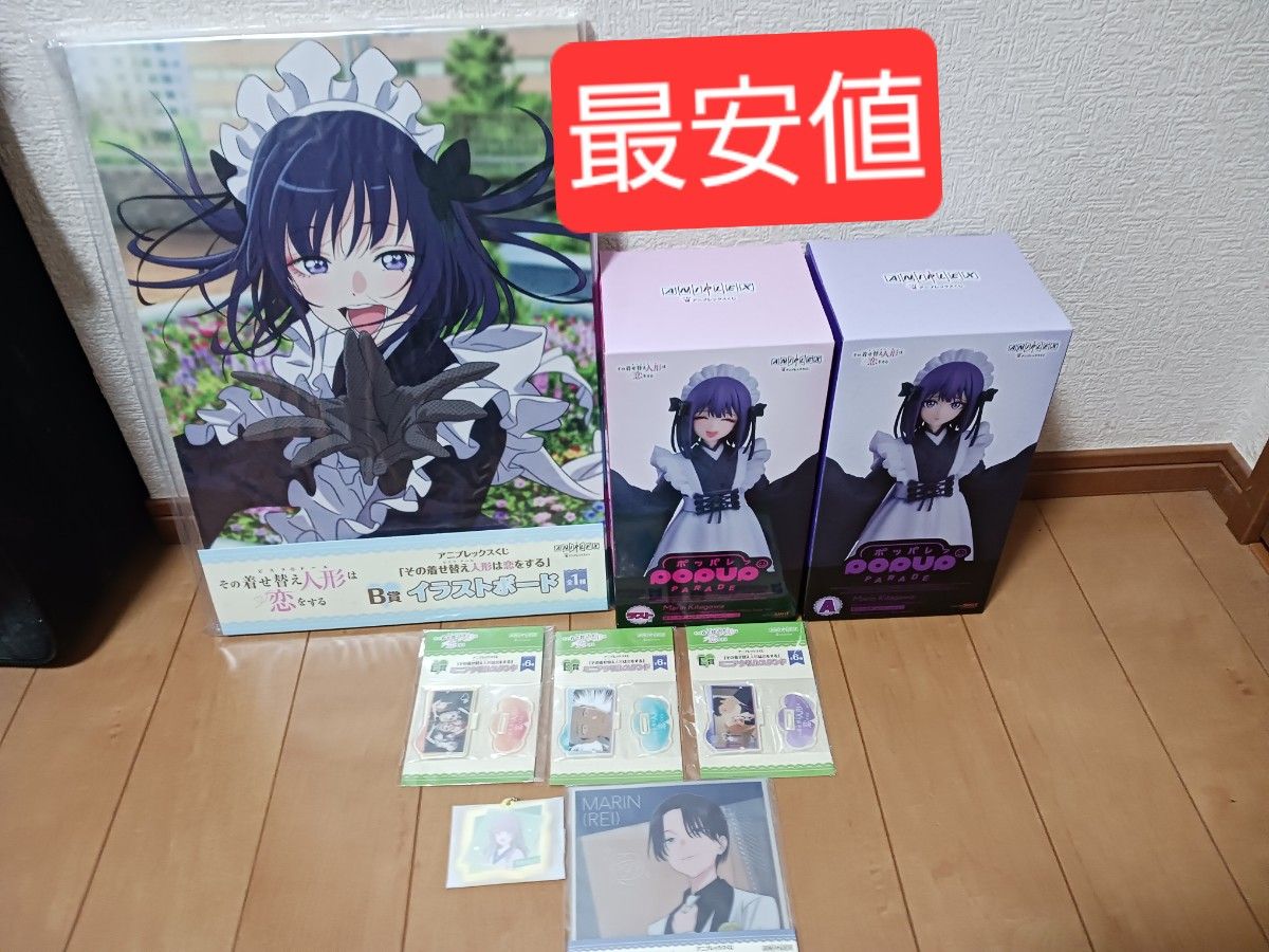 アニプレックスくじ その着せ替え人形は恋をする A B ラスト賞+おまけ