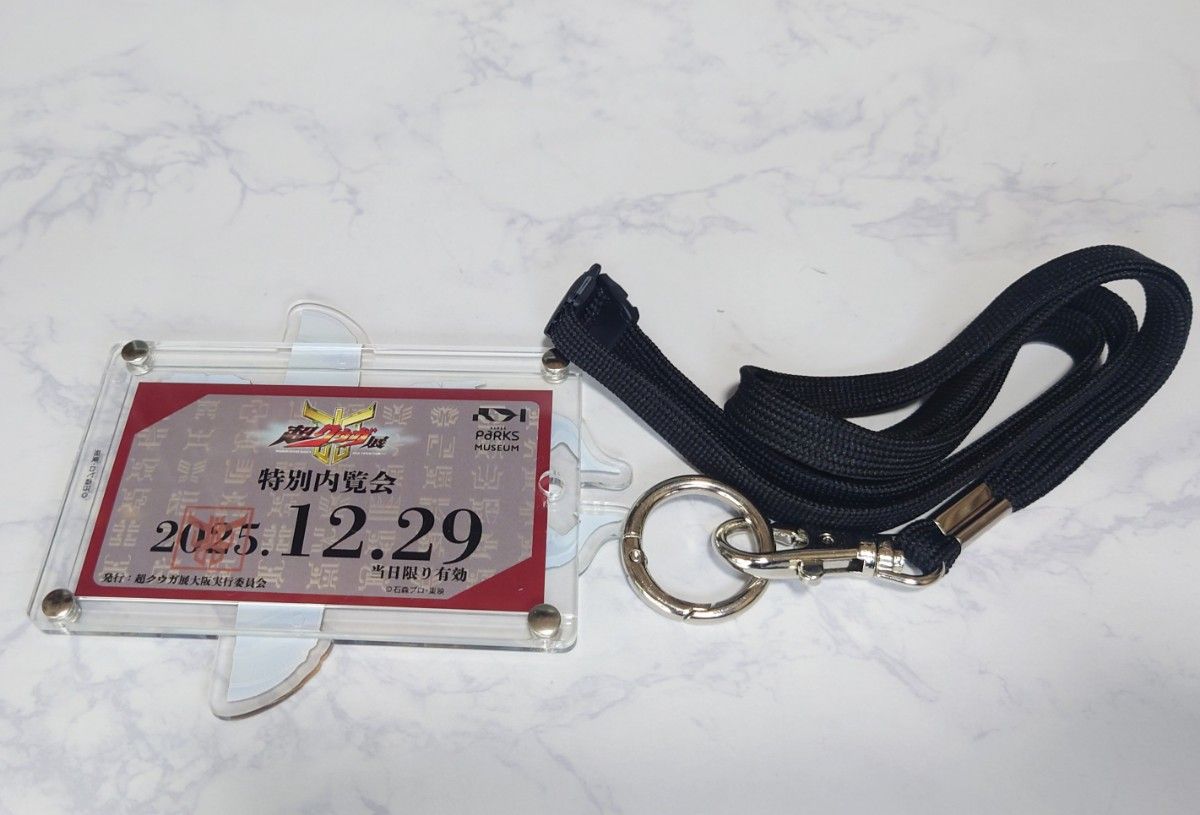 超クウガ展 内覧会オリジナルグッズ ストラップ付パスケース 大阪