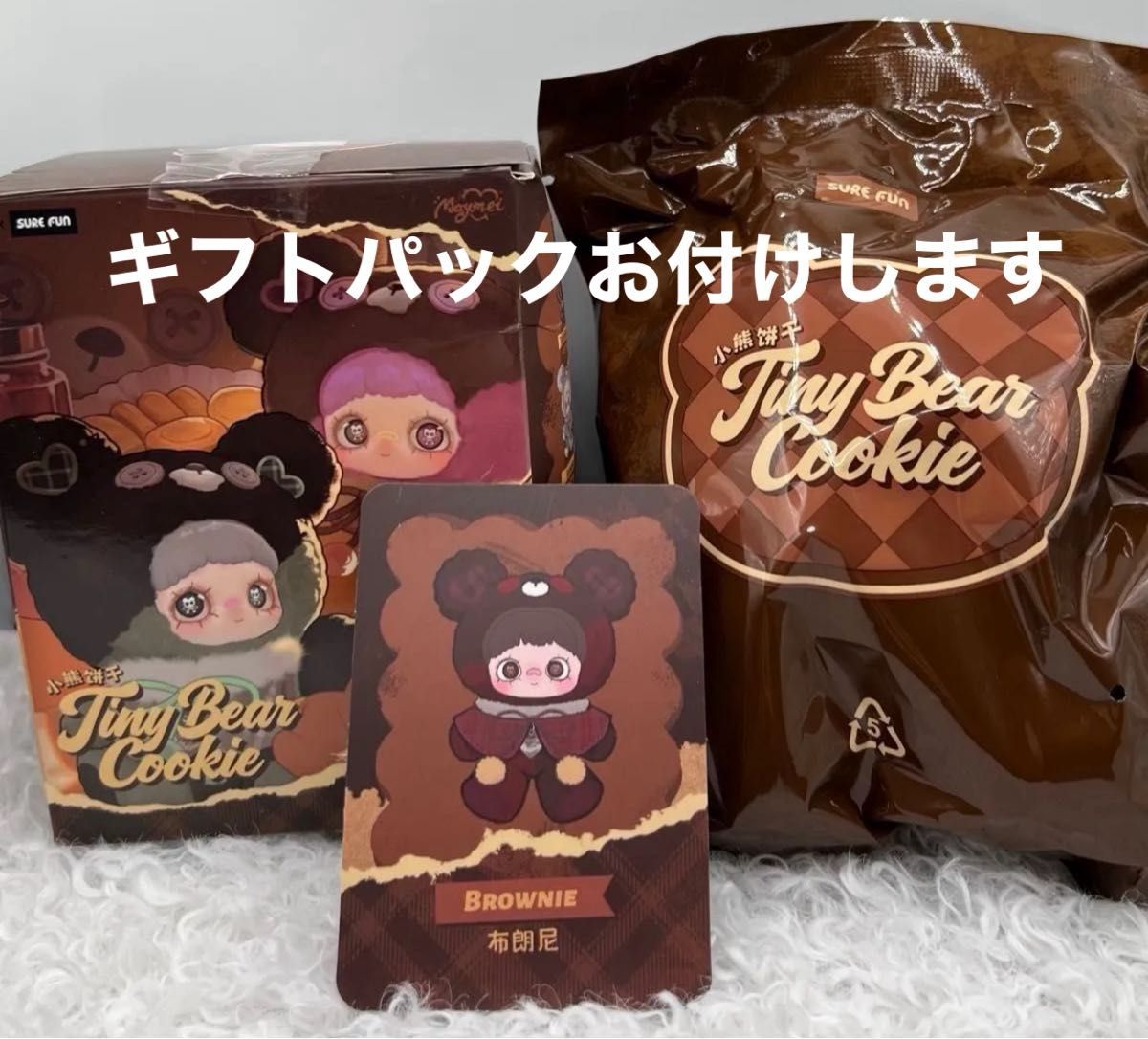 新作Maymei Tiny Bear Cookie ブラウン｜Yahoo!フリマ（旧PayPayフリマ）