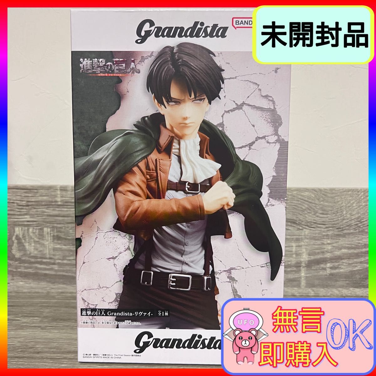 新品未開封品】進撃の巨人 リヴァイ Grandista プライズ フィギュア