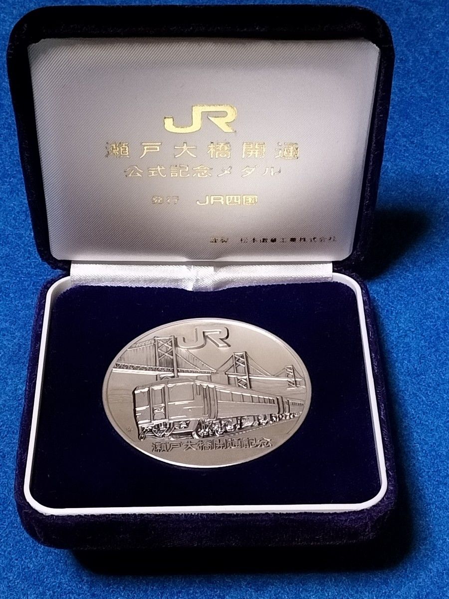 純銀製 瀬戸大橋開通記念メダル 約100g｜Yahoo!フリマ（旧PayPayフリマ）
