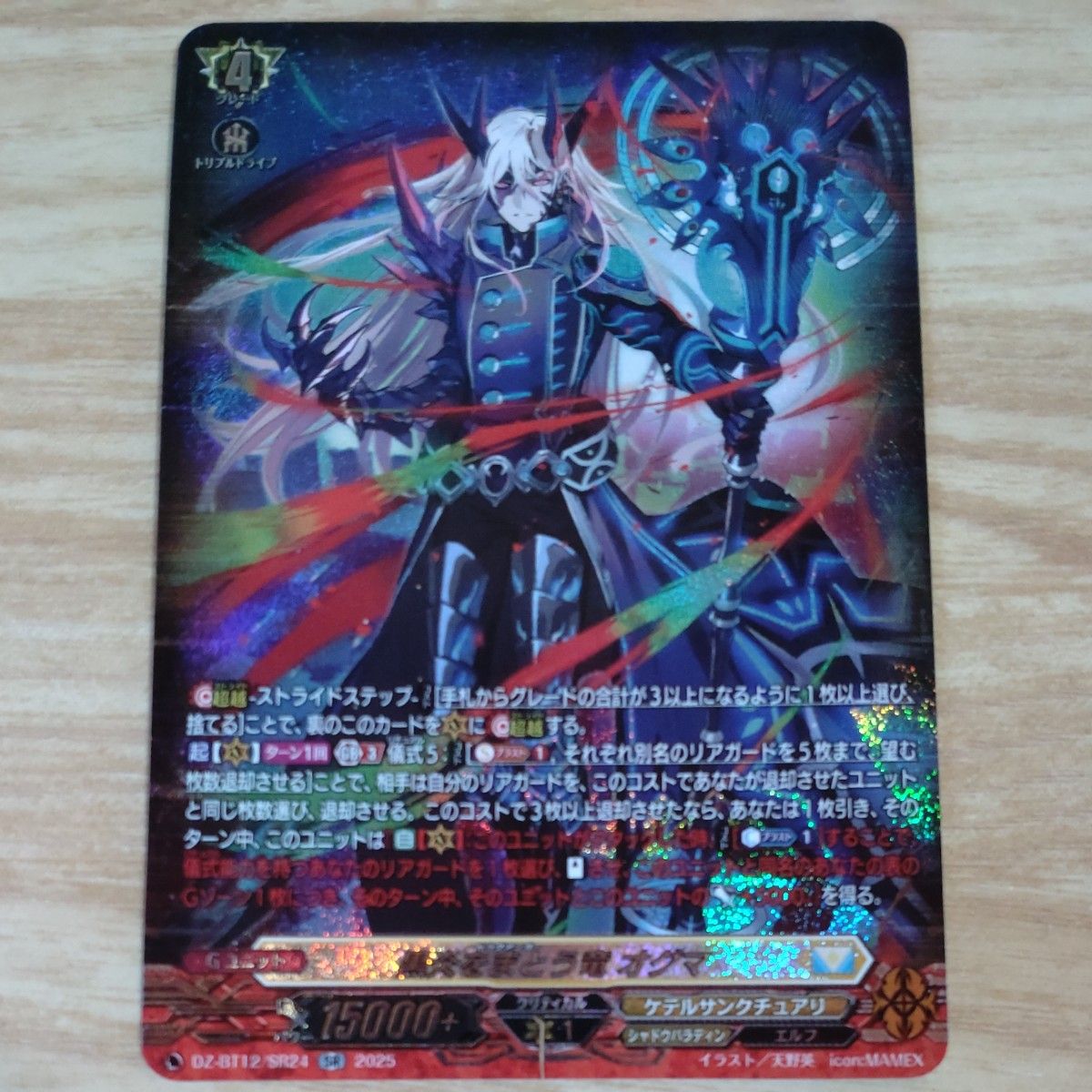 Vガード黒炎をまとう竜オグマSR仕様｜Yahoo!フリマ（旧PayPayフリマ）