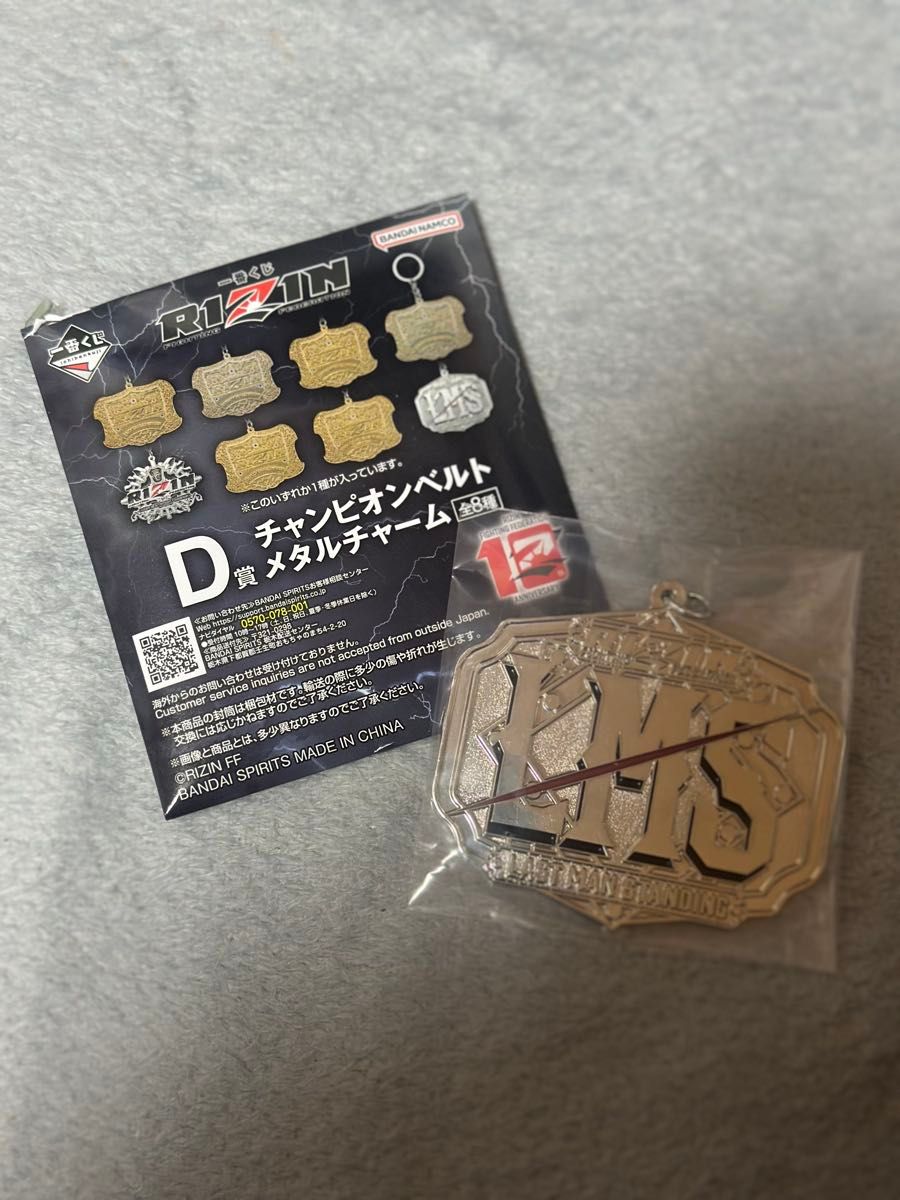 ぶ*ー様 【新品】RIZIN 一番くじ チャンピオンベルトメタルチャーム 7