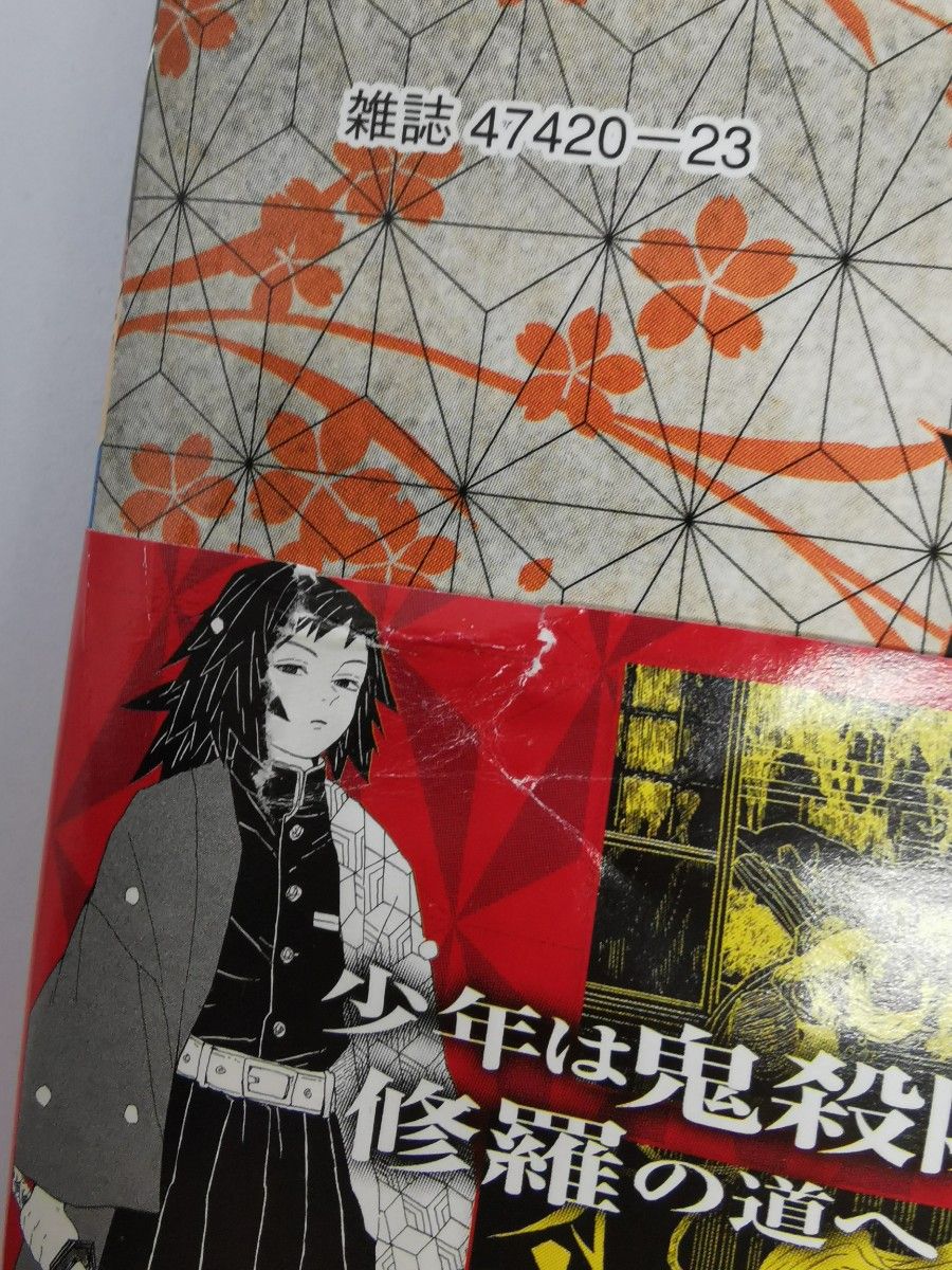 鬼滅の刃 コミックス 吾峠呼世晴 第1巻 初版 帯付｜Yahoo!フリマ（旧