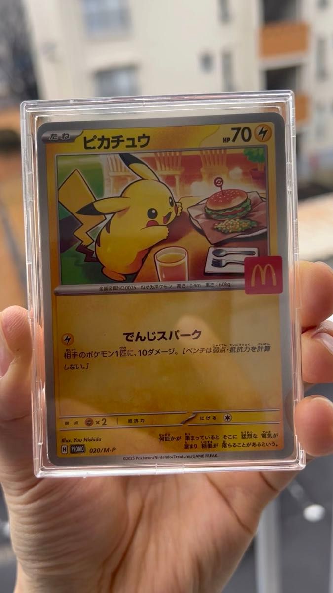 ポケモンカード ピカチュウ 020/M-P マクドナルド ハッピーセット