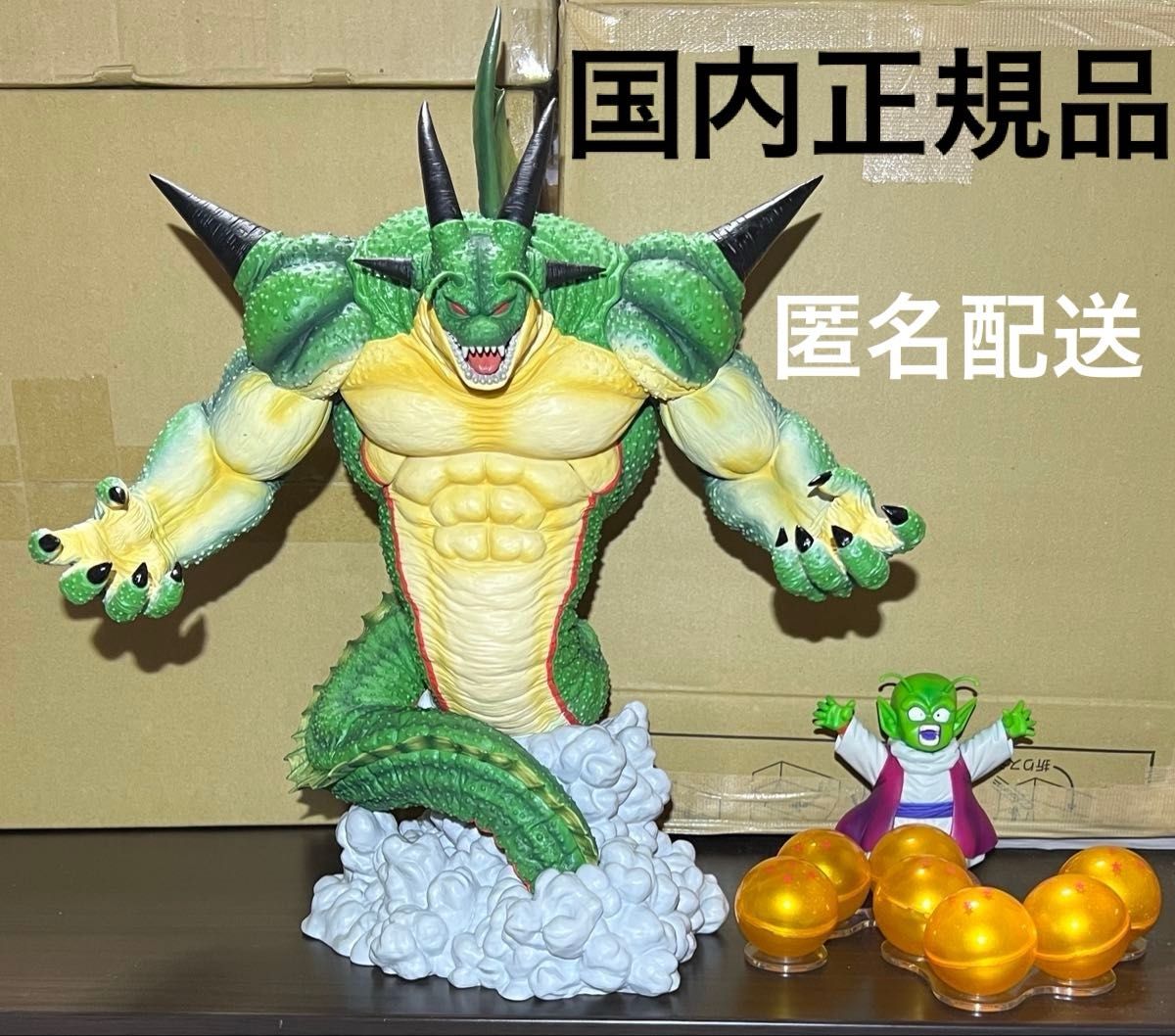 一番くじ ドラゴンボール VSオムニバスZ ラストワン賞 ポルンガ F賞