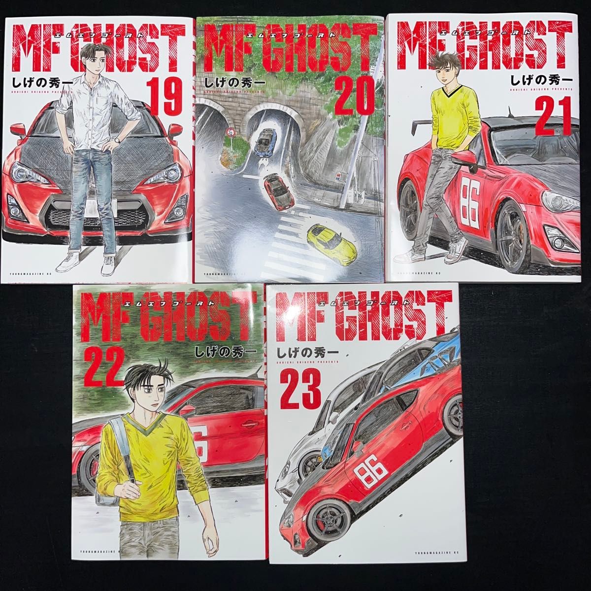 MFゴースト 1巻〜23巻 完結全巻セット ほぼ全巻初版 しげの秀一 講談社