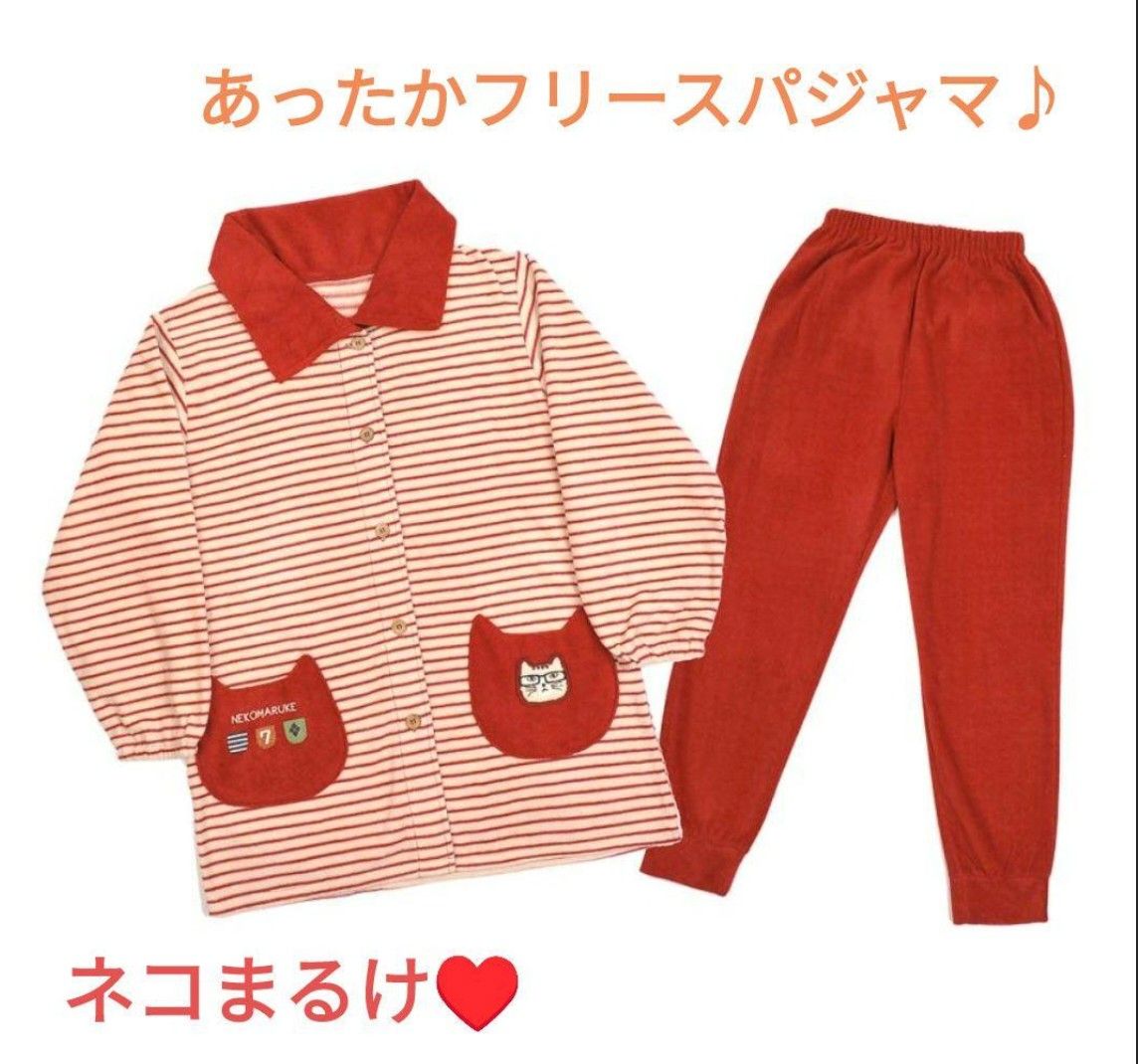 クスグル パジャマ 上下フリース かわいい 冬 ネコザワ ネコまるけ