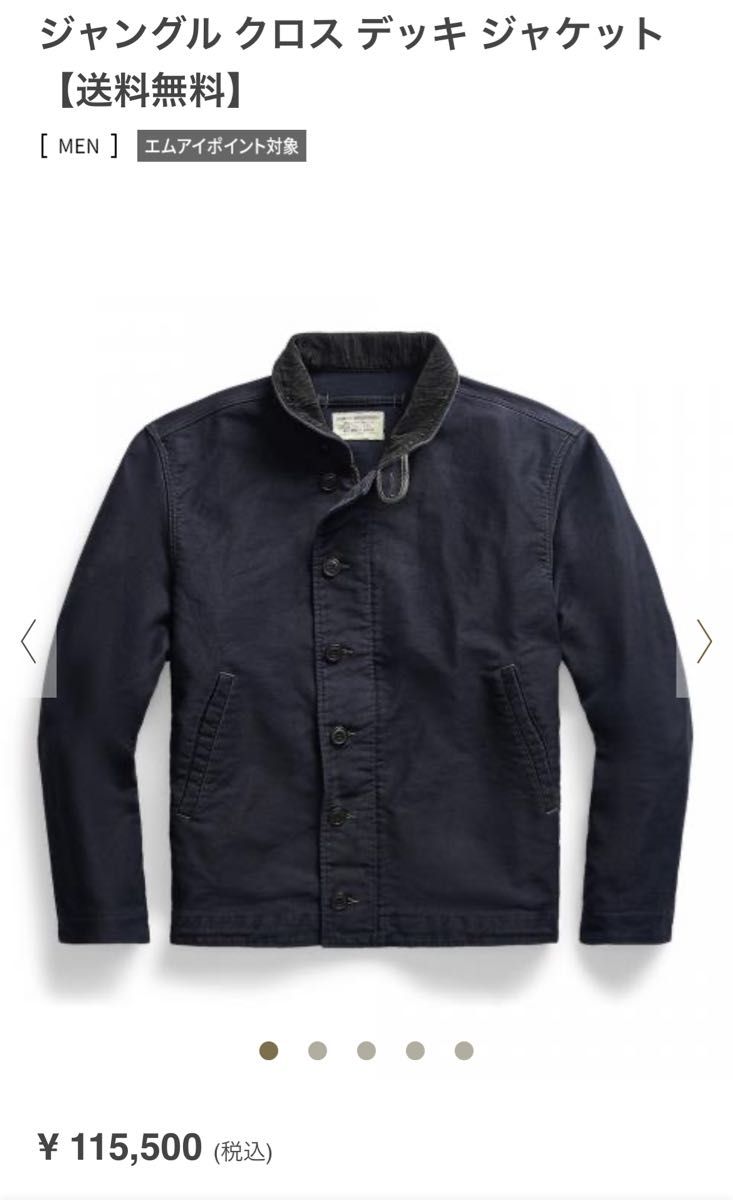 RRL ダブルアールエル ジャングルクロス デッキジャケット N-1