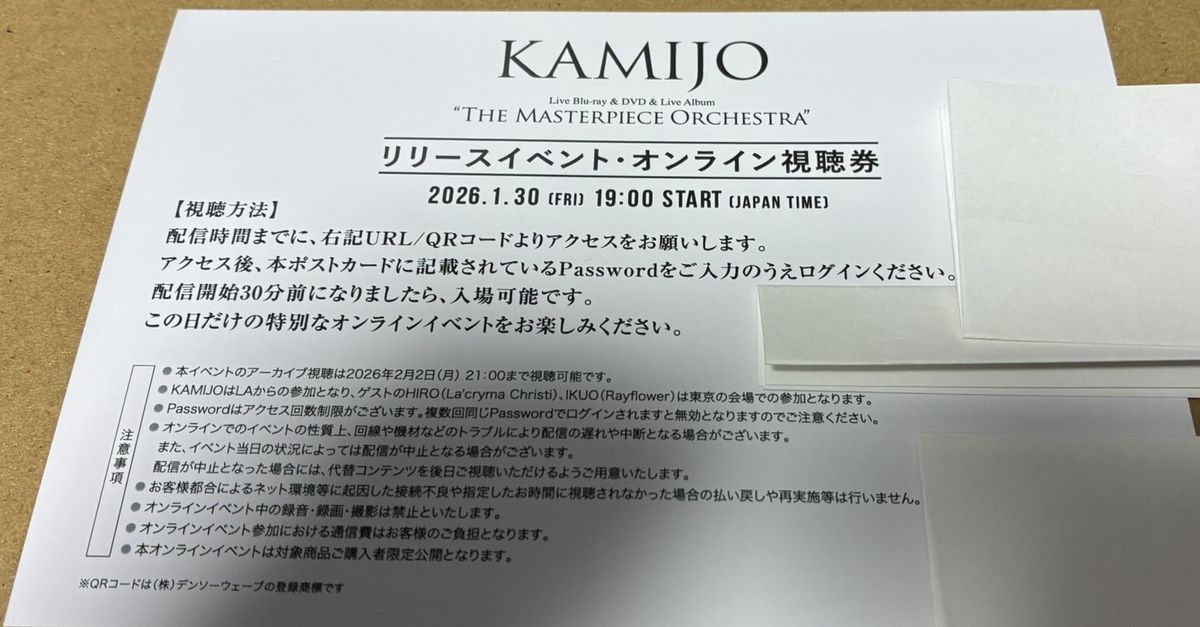 KAMIJO The Masterpiece Orchestra 初回限定盤 Blu-ray+2CD HMV特典