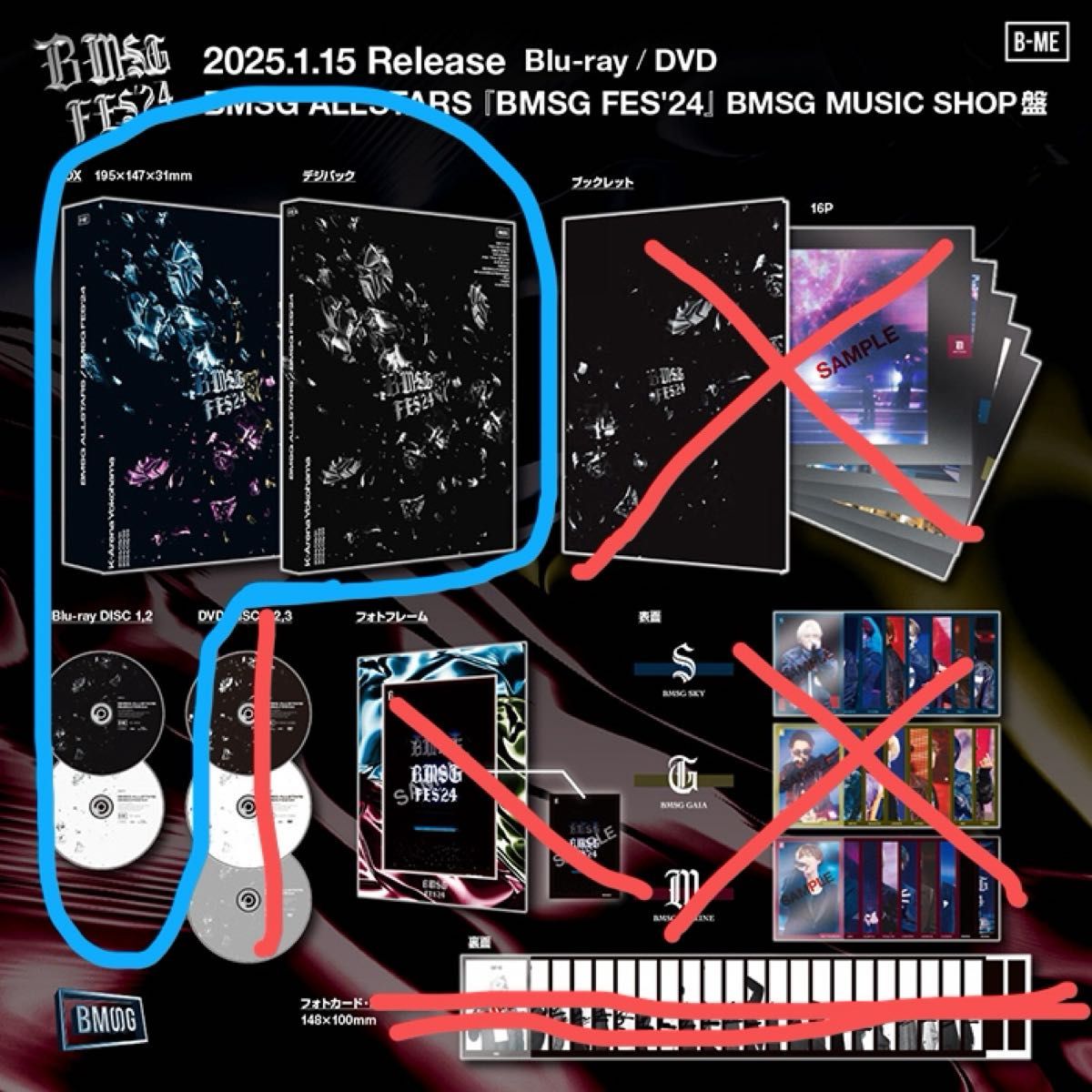 BMSG FES'24 2Blu-ray BMSG MUSIC SHOP限定盤 三方背BOX ブルーレイ2枚