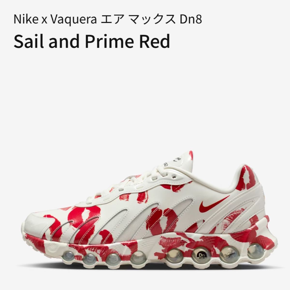 NIKE x Vaquera AIR MAX DN8 SAIL and PRIME RED 29｜Yahoo!フリマ（旧