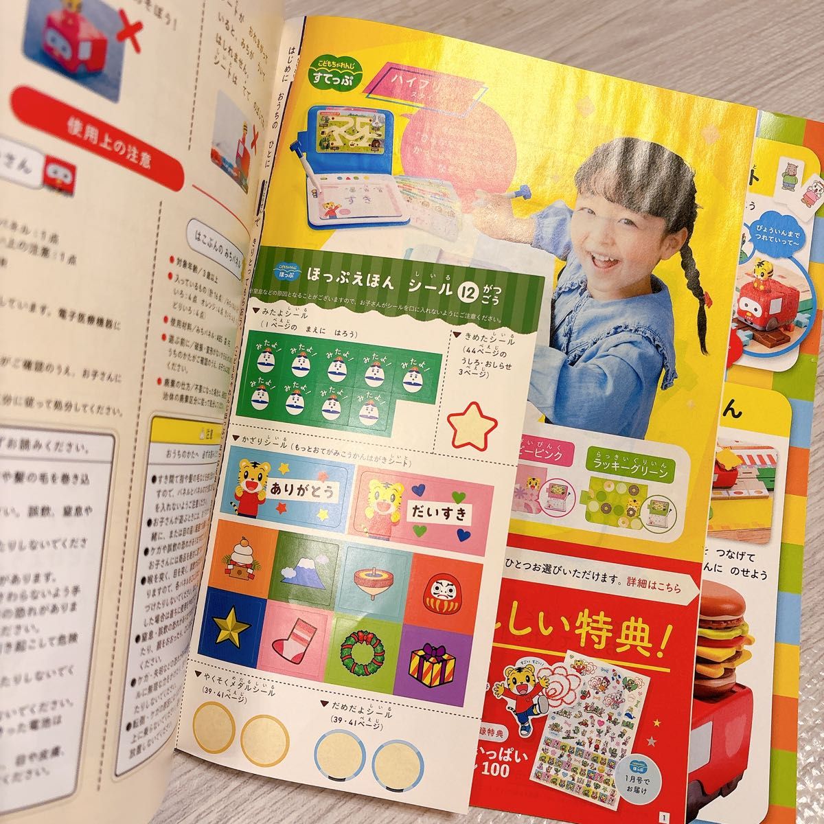 こどもちゃれんじほっぷ えほん えほん 2024-2025 セット 3-4歳用
