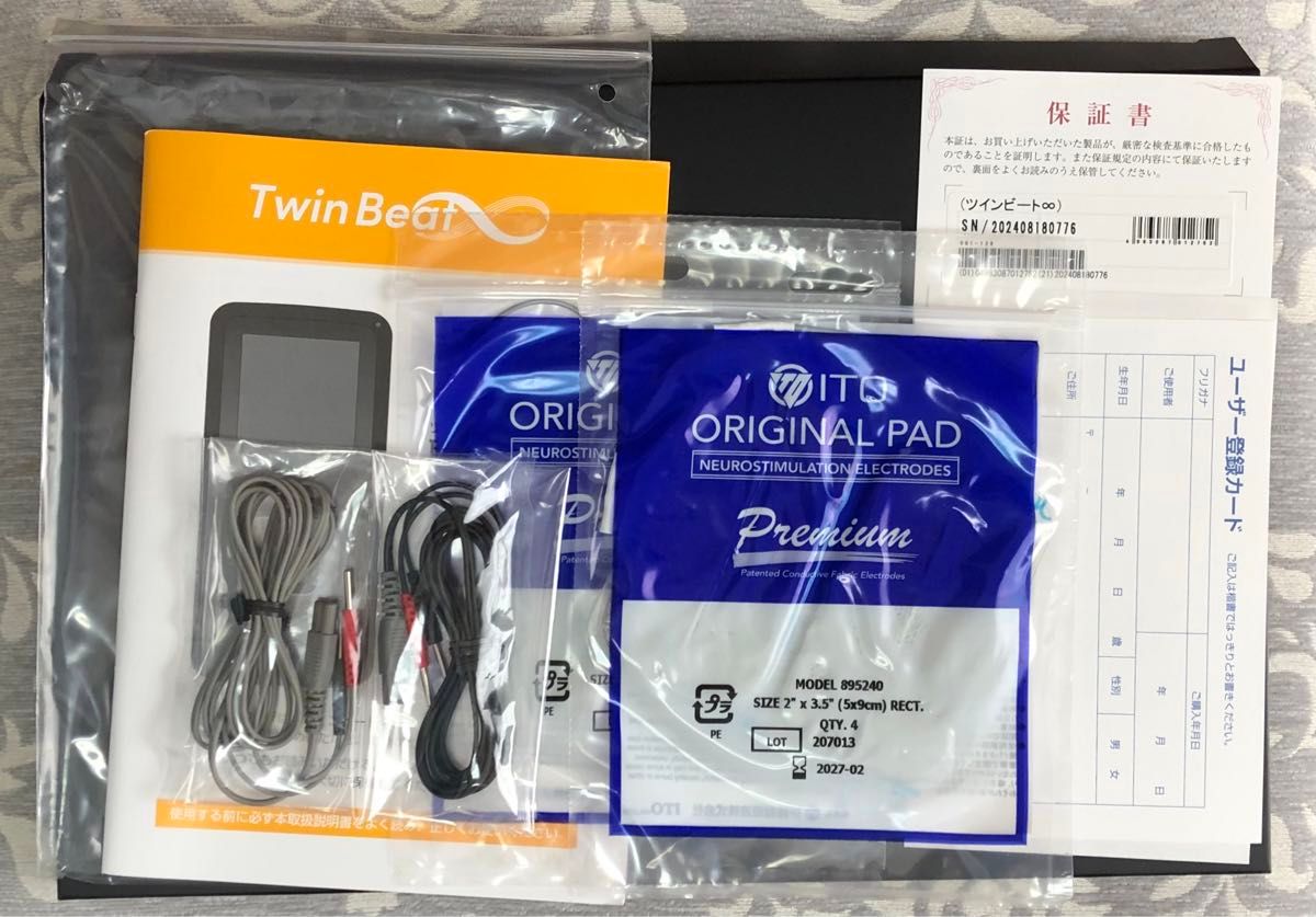 新品未使用 ツインビート インフィニティ Twin Beat ∞ 伊藤超短波 EMS