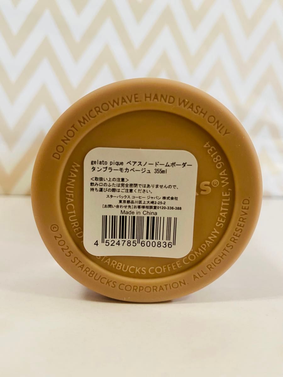 スターバックス ジェラピケ スタバ タンブラー ジェラートピケ｜Yahoo