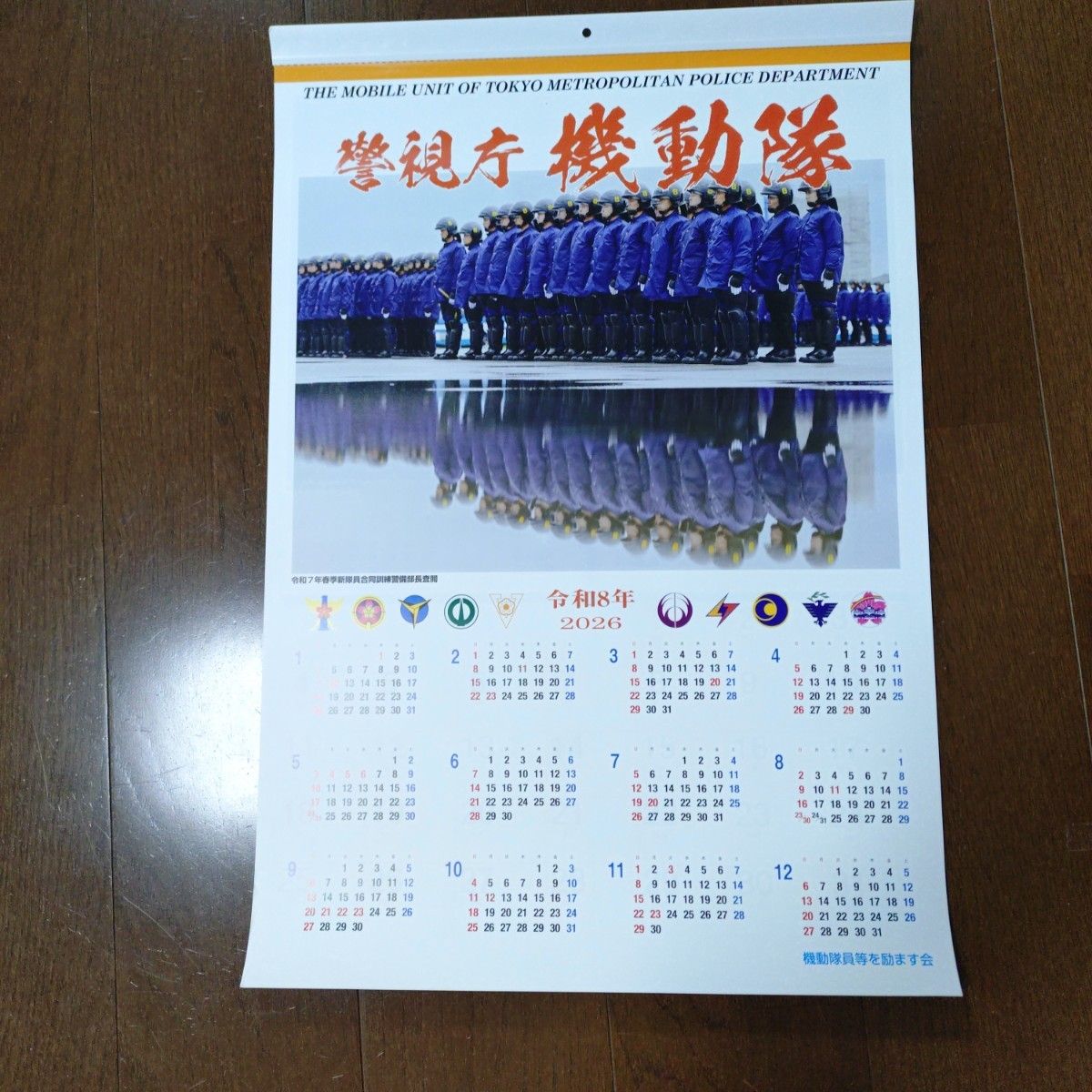 警視庁機動隊カレンダー2026｜Yahoo!フリマ（旧PayPayフリマ）