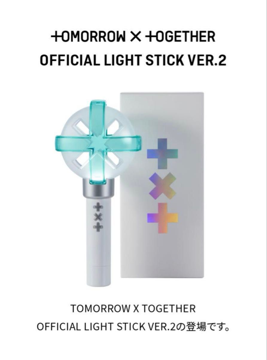 txt ペンライト ver 2 TOMORROW X TOGETHER 公式｜Yahoo!フリマ（旧
