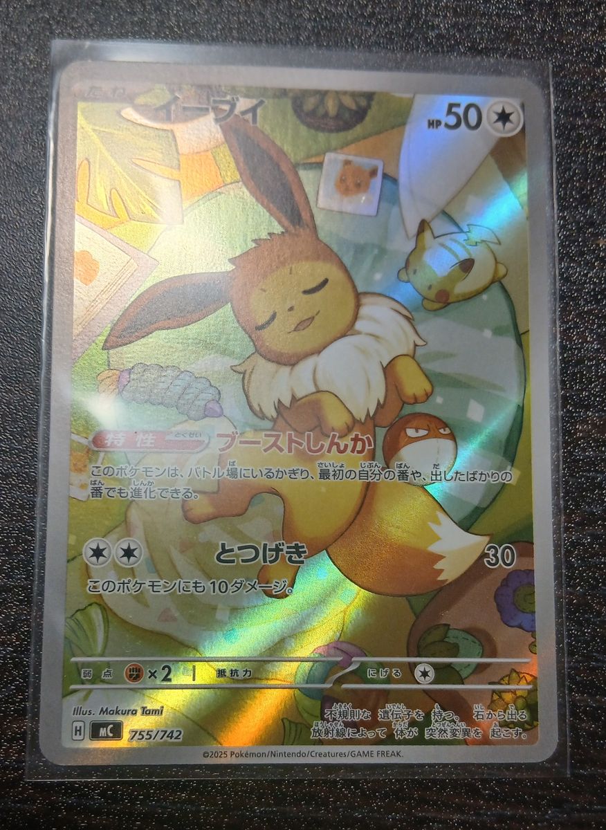 スタートデッキ100 イーブイ AR仕様 スタートデッキ ポケモンカード