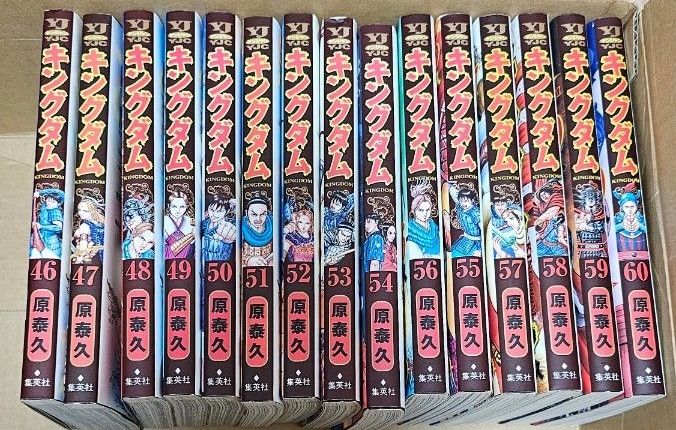 キングダム 46～60巻15冊セット(46巻47巻48巻49巻50巻51巻52巻53巻54巻