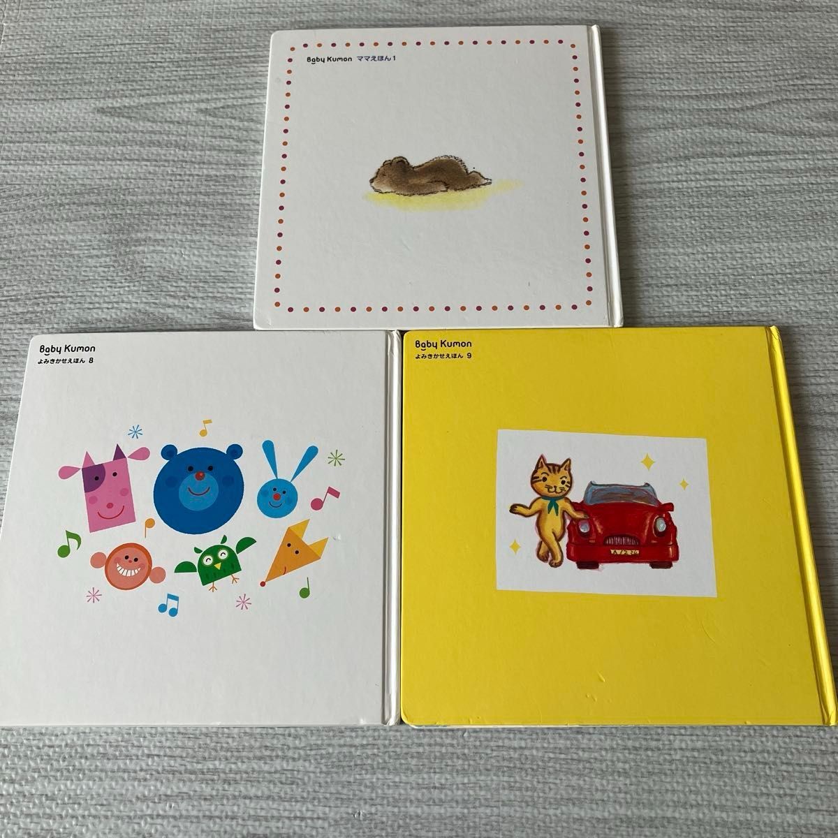 Baby Kumon 絵本3冊セット ぼくのなまえ いろいろかたち ねこちゃん