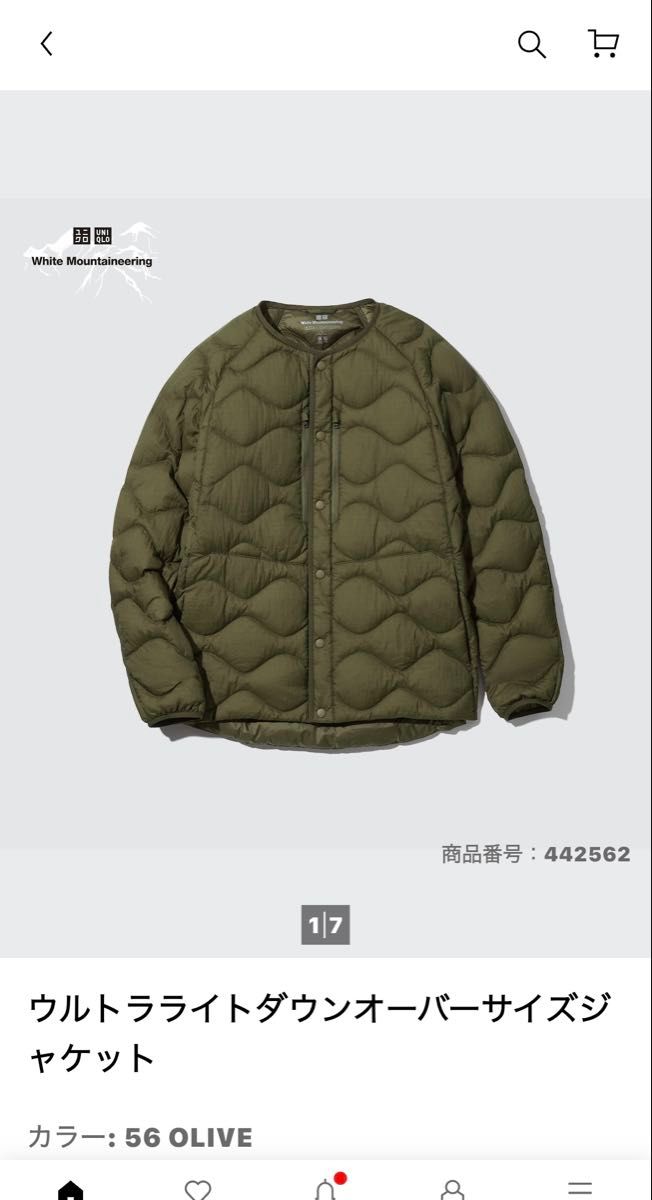 ユニクロ White Mountaineering ウルトラライトダウンオーバーサイズ