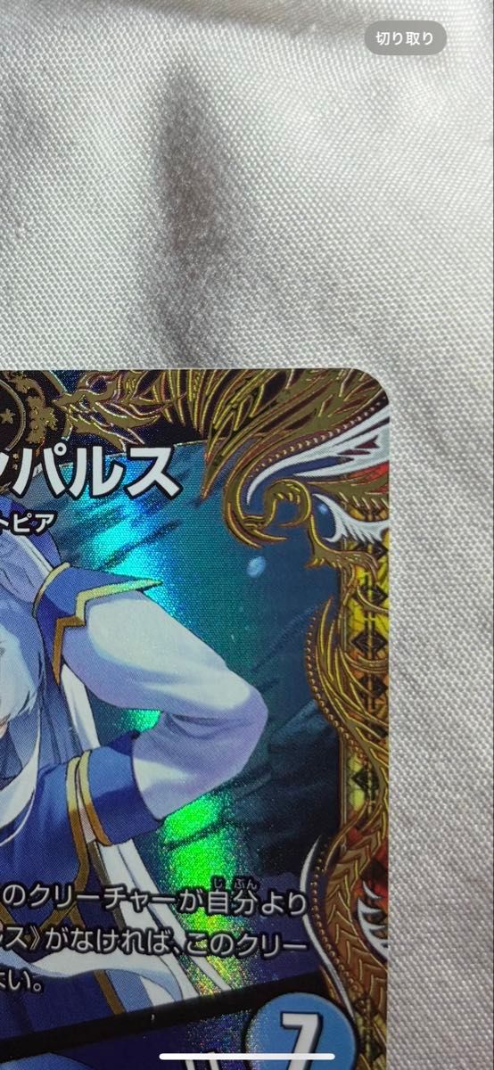 ブルーインパルス 金トレジャー デュエルマスターズ｜Yahoo!フリマ（旧
