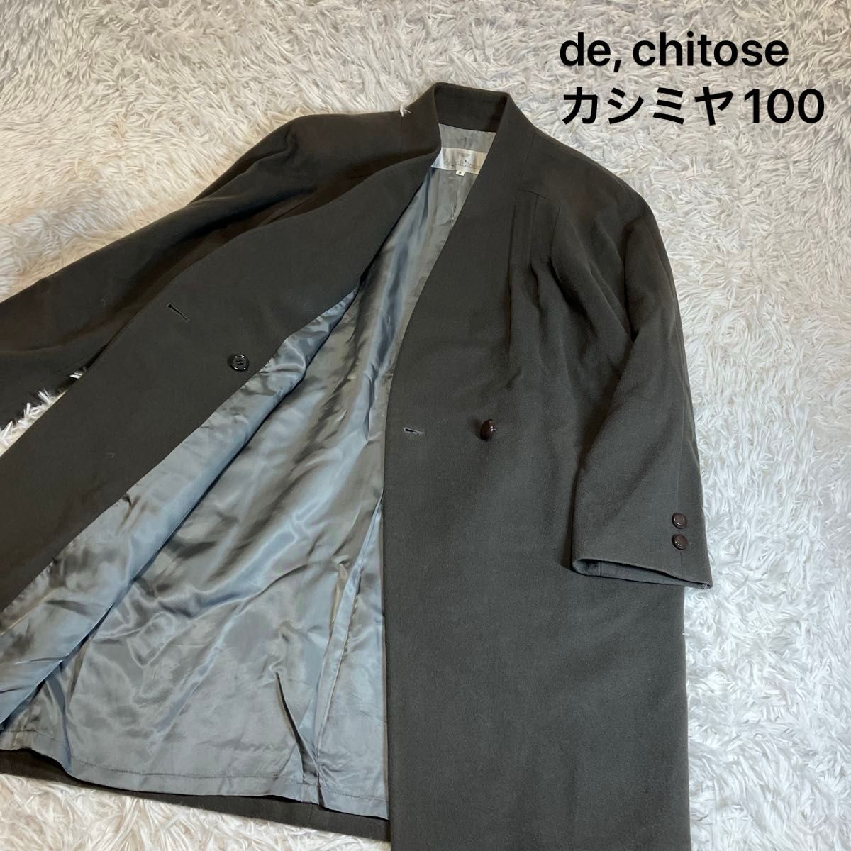 de chitose カシミヤ100 ノーカラー ダブルブレスト ロングコート 9号
