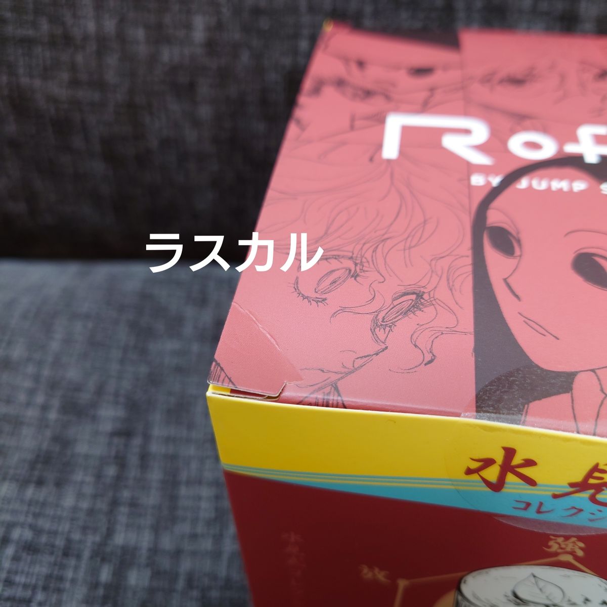 RofJ BY JUMP SHOP ジャンプショップ ハンターハンター』水見式