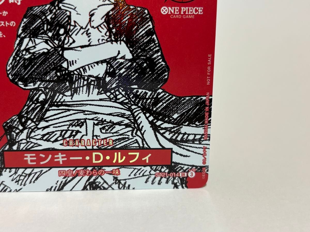 ワンピースマガジン ワンピースカード モンキー・D・ルフィ プロモ