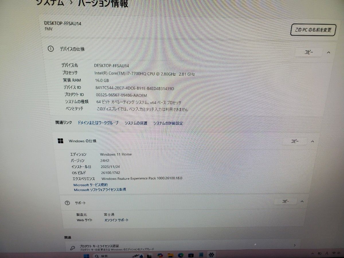 富士通ESPRIMO FH90/i7-7700HQ/M 2SSD256GB/メモリー16GB/BD/DVDS