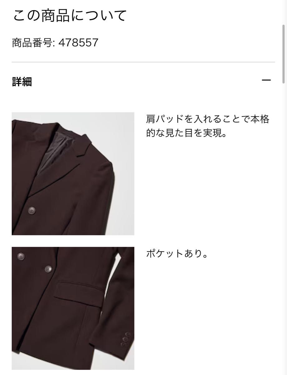 新品未使用】 UNIQLO ユニクロ ダークブラウン ダブルジャケット L 茶