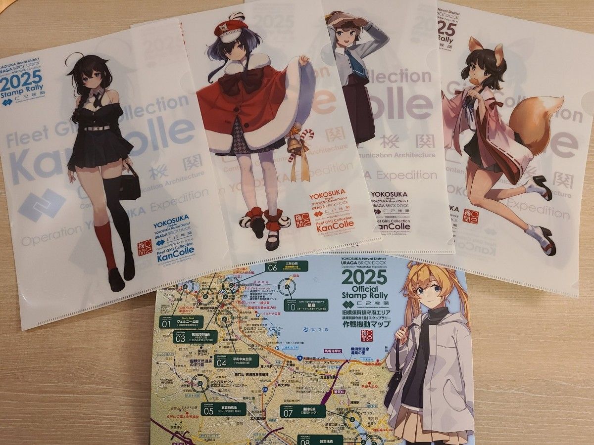 横須賀鎮守府【重】公式スタンプラリー クリアファイル全4種 C2機関