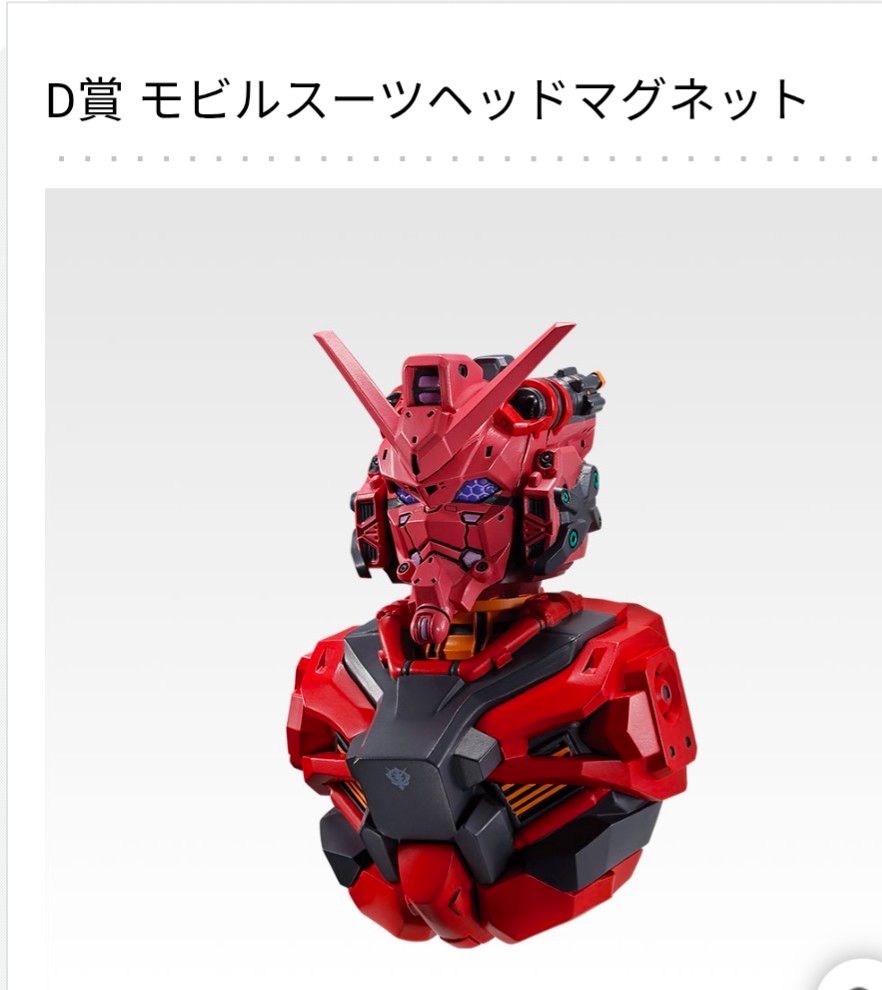一番くじ 機動戦士Gundam GQuuuuuuX（ジークアクス） vol 3 D賞 モビル