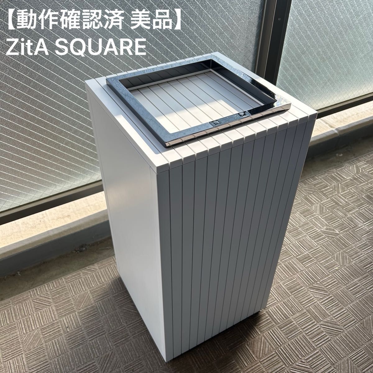 動作確認済 美品】ZitA SQUARE 自動ゴミ箱 ジータスクエア ホワイト