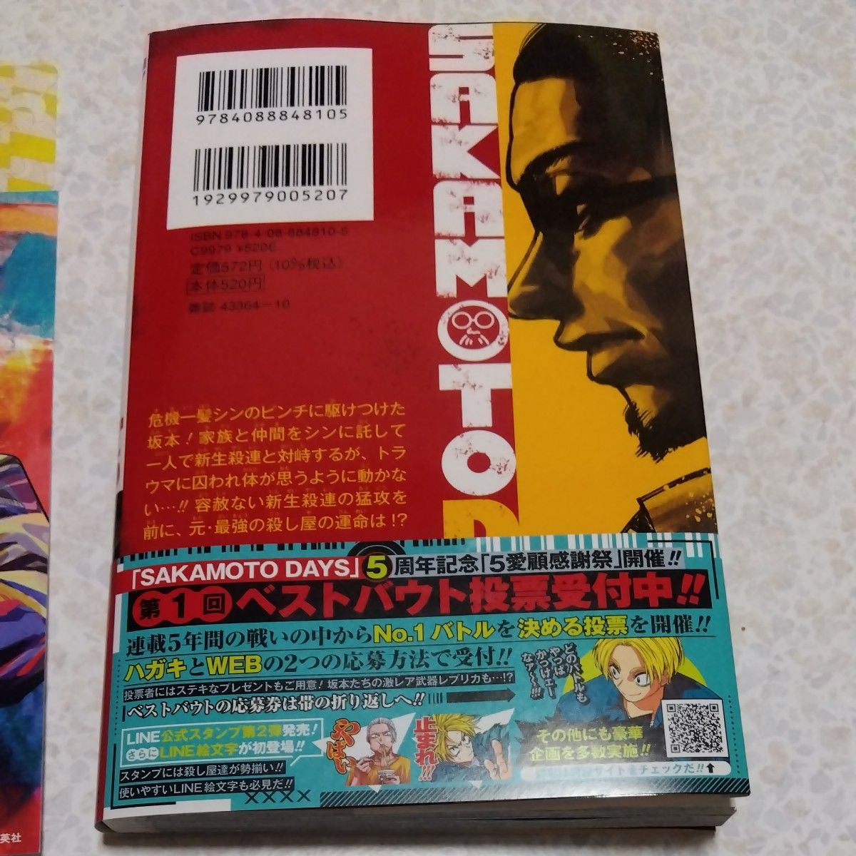 SAKAMOTO DAYS 25 （ジャンプコミックス） 鈴木祐斗