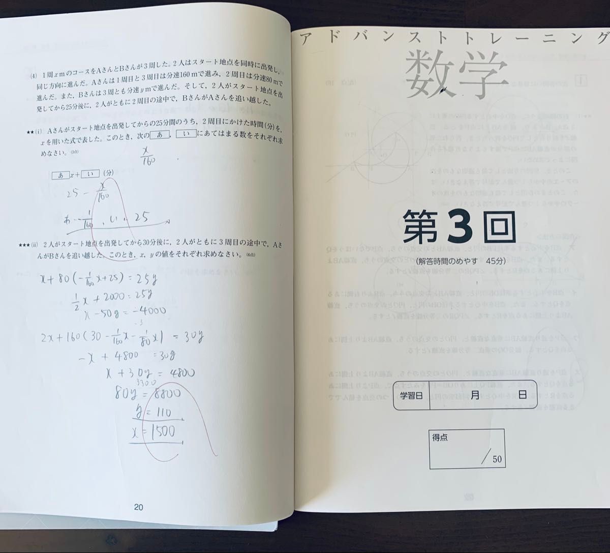Z-KAI アドバンスト・トレーニング 中1 国語 2021年度と中1 数学2024