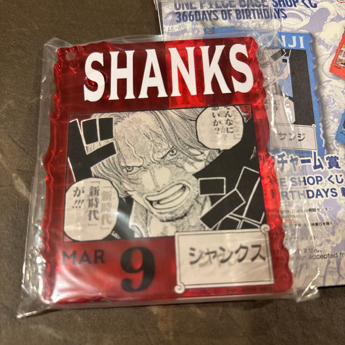 ワンピースベースショップ 一番くじ シャンクス アクリルブロック