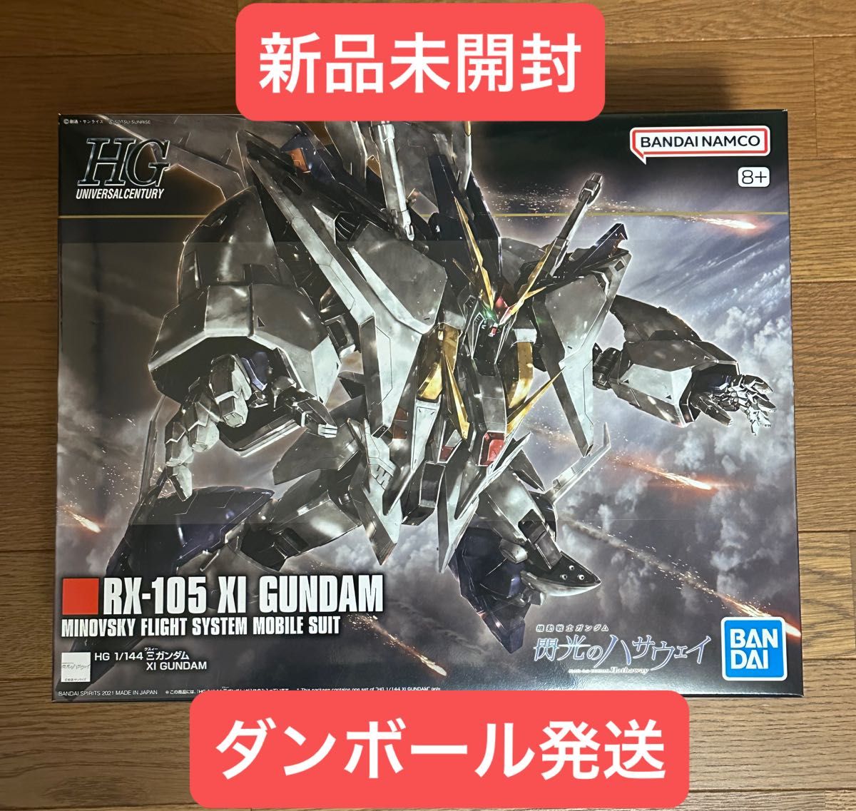 新品未開封】HGUC 1/144 Ξガンダム（クスィーガンダム）｜Yahoo!フリマ