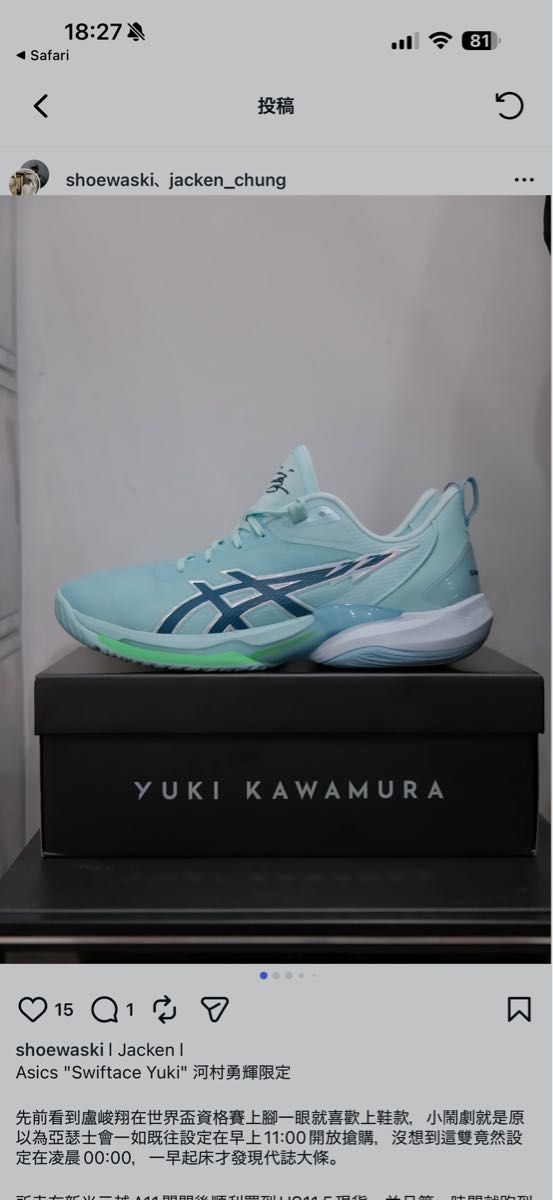 asics SWIFTACE YUKI 河村勇輝 バスケ シューズ 27 5cm バッシュ